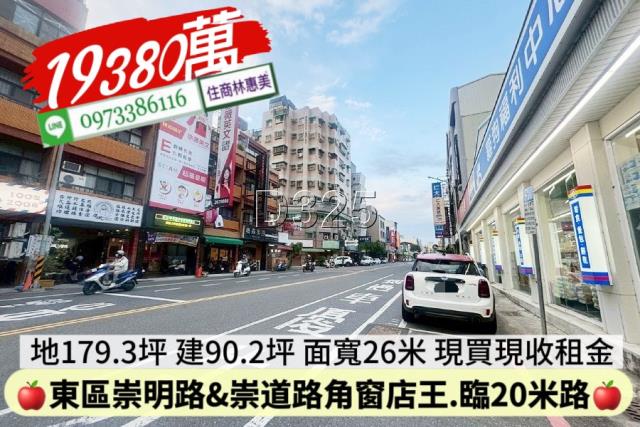 東區店面-2