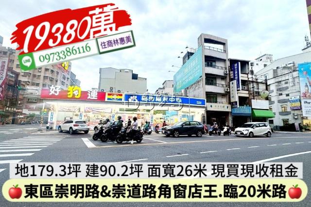 東區店面-3