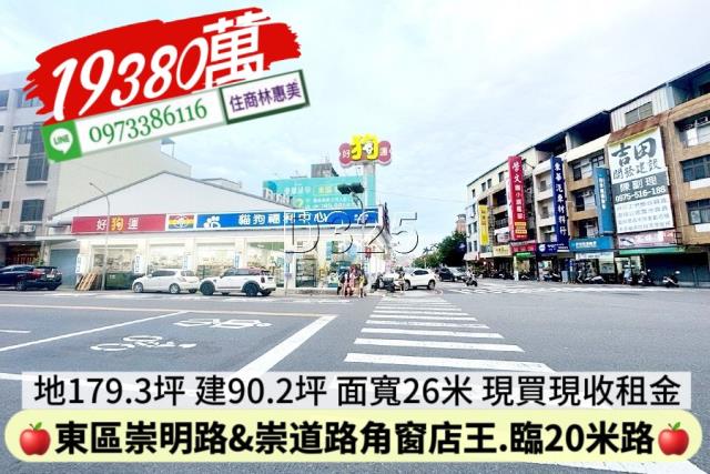 東區店面-4