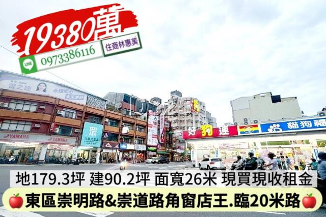 東區店面-5