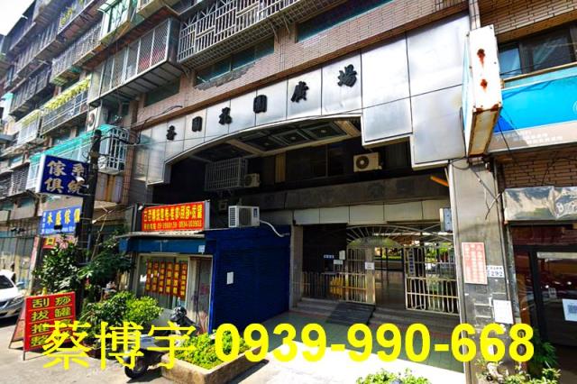 喬國花園廣場法拍套房