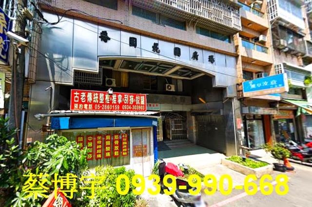 喬國花園廣場法拍套房