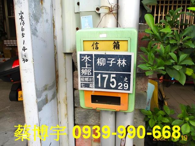 水上法拍屋柳子林透天