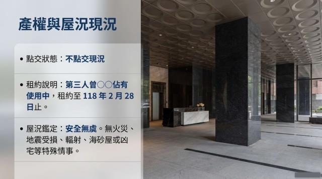 新北大樓拍賣-5