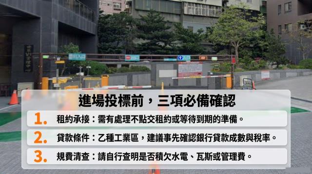 新北大樓拍賣-9