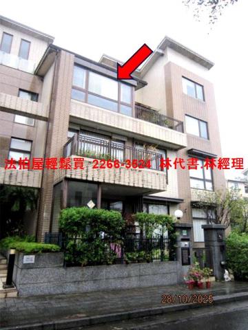 新北別墅法拍-1
