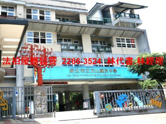 新北新店公寓法拍-4