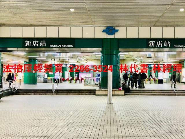 新北新店公寓法拍-5