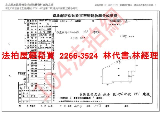 新北新店公寓法拍-7