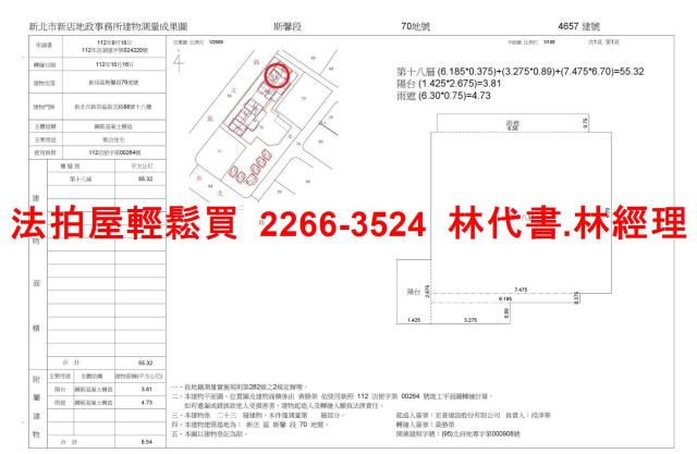 新店大樓拍賣-13