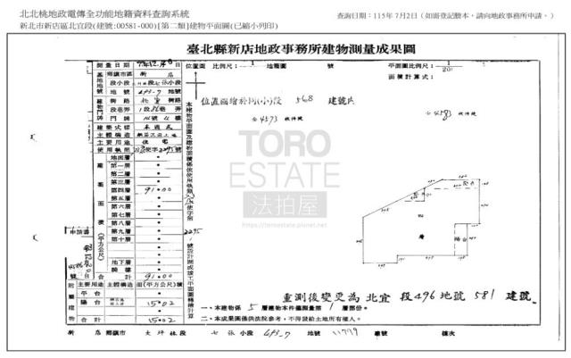 新店公寓法拍-8
