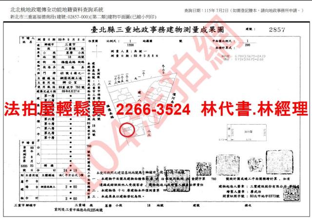 三重大樓法拍-11