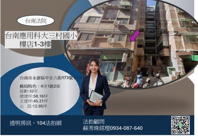 永康華廈法拍-1