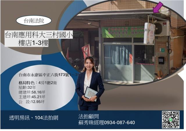 永康華廈法拍-2