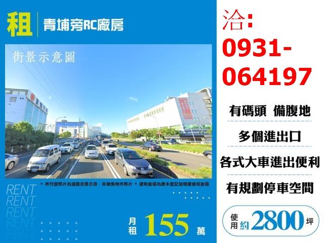 桃園廠房-1