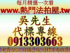 台北信義區法拍公寓-1