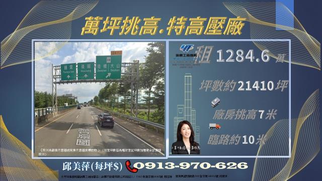 苗栗後龍廠房-1