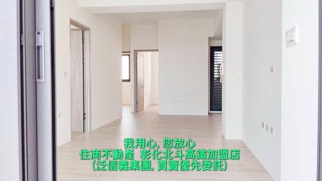 彰化北斗華廈-1