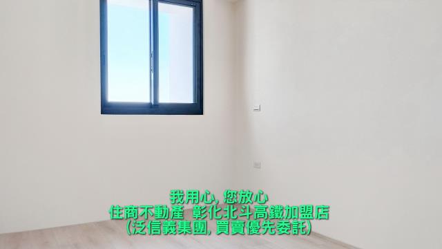 彰化北斗華廈-2