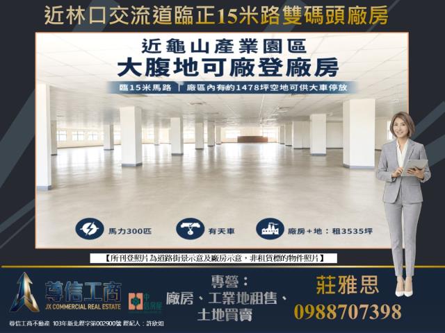 龜山廠房-1