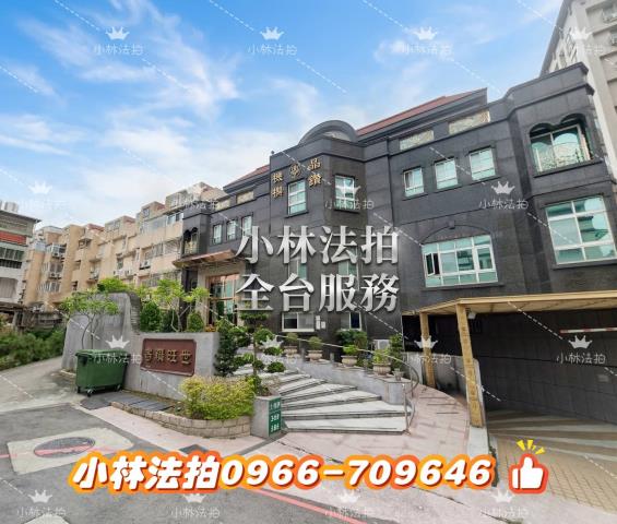 小林法拍全台服務