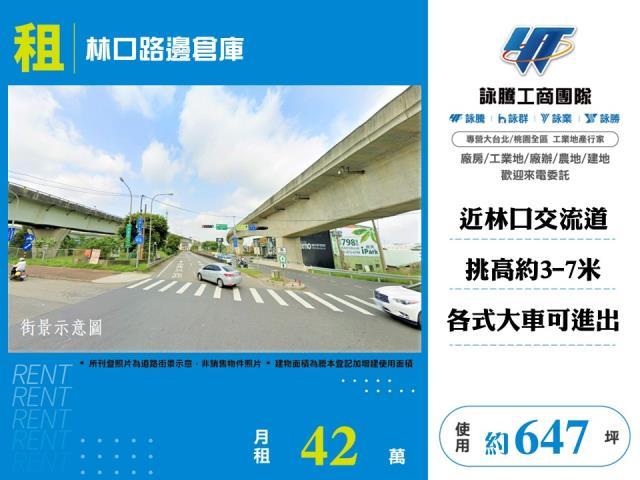 林口廠房-1