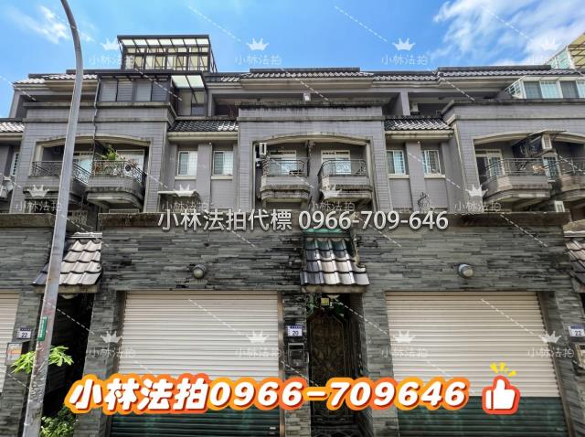 小林法拍全台服務