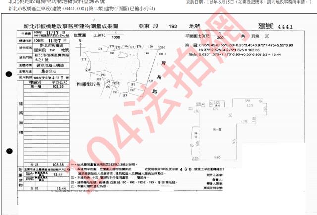 板橋公寓法拍-5