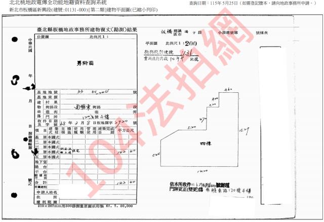 新北法拍公寓-5