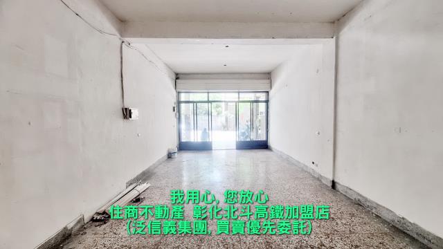 彰化北斗透天-2