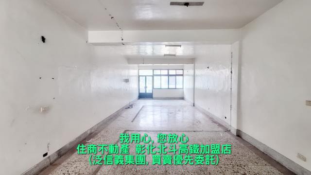 彰化北斗透天-4