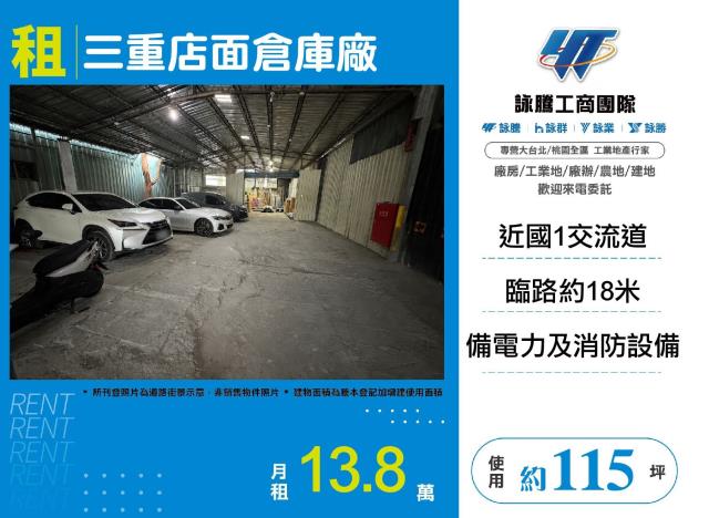 三重廠房-1