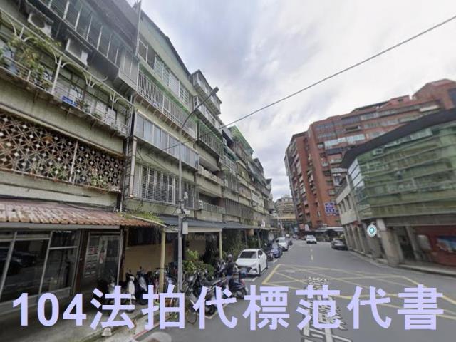 信義區公寓拍賣-4