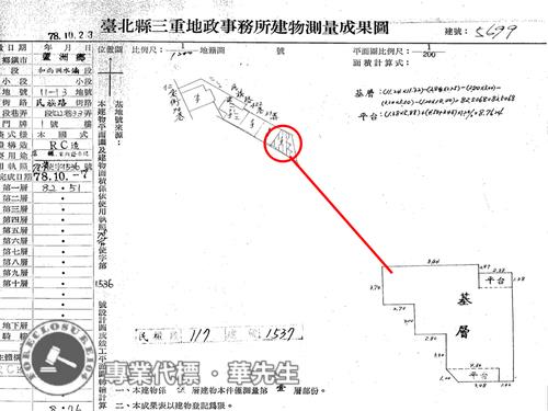蘆洲法拍公寓-12