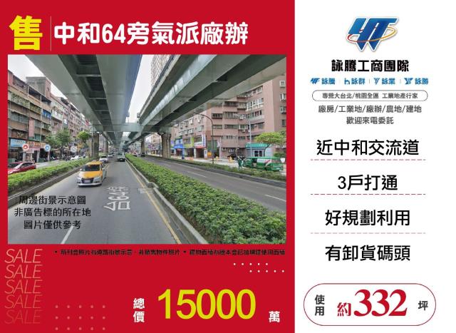 新北廠房-1