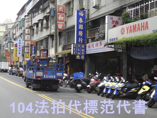 台北公寓法拍-1