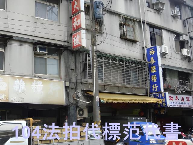 台北公寓法拍-2