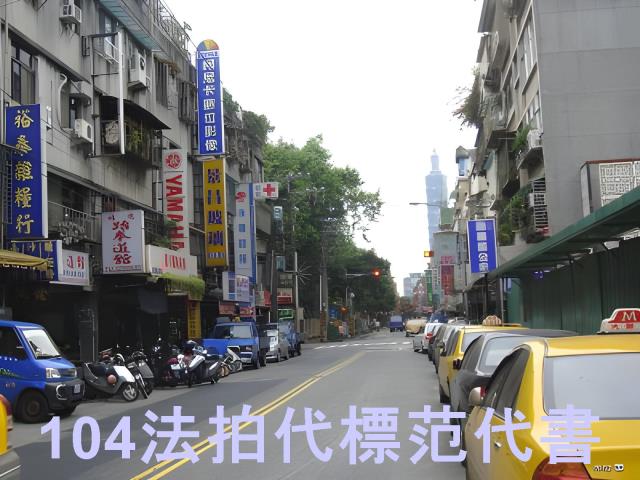 台北公寓法拍-5