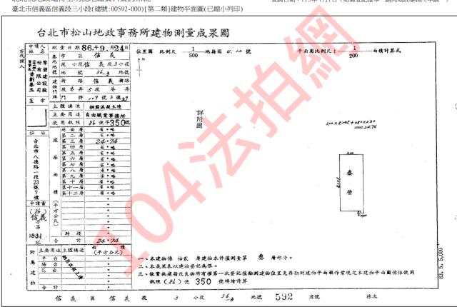 台北大樓法拍-4