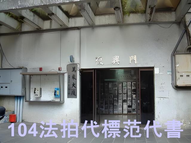 台北大安區法拍大樓-6