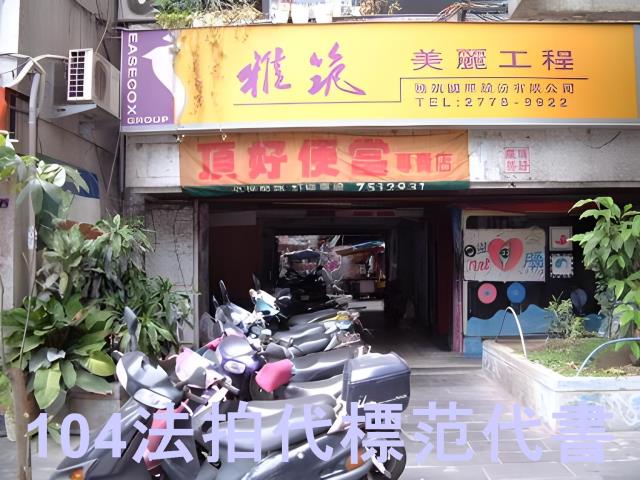 台北大安區法拍大樓-7