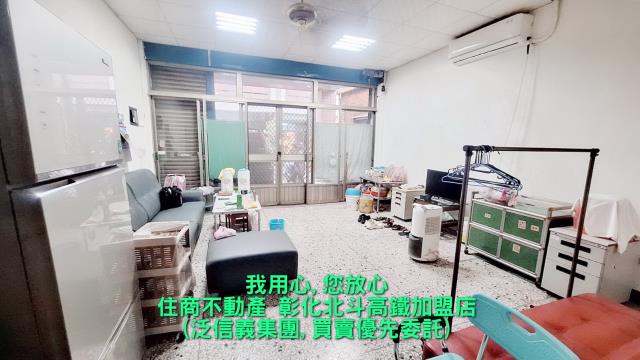 彰化北斗透天-1