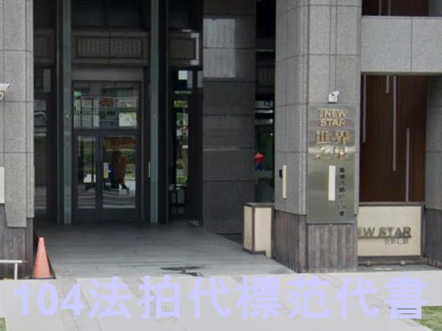 新北五股大樓法拍-1