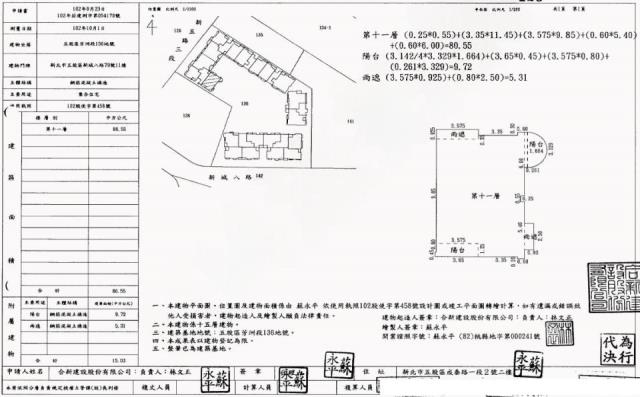 新北五股法拍大樓-2