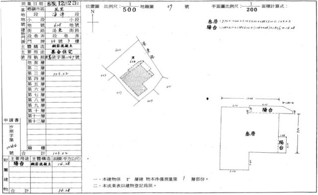 新北萬里公寓法拍-2