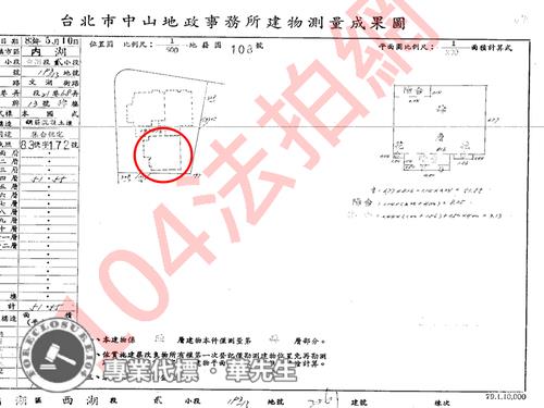 內湖華廈法拍-9