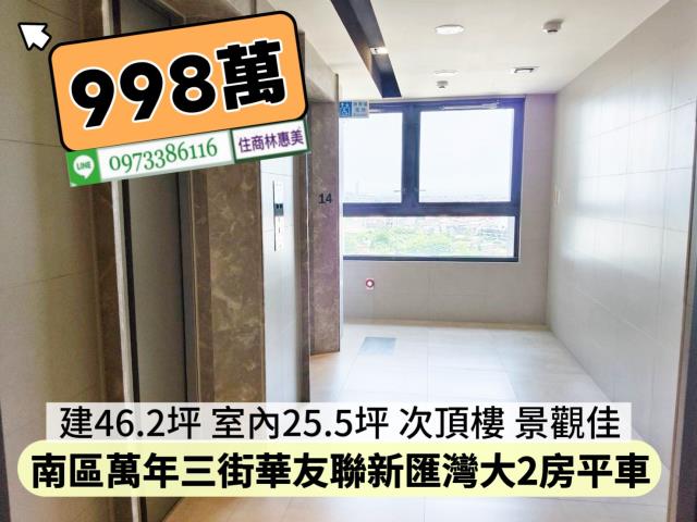 台南南區大樓-10