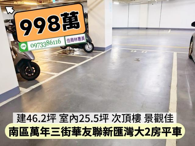 台南南區大樓-11