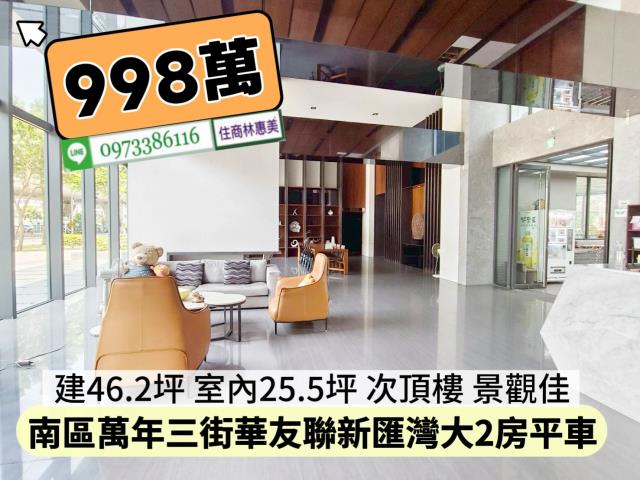 台南南區大樓-14