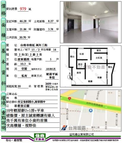 台南南區大樓-15